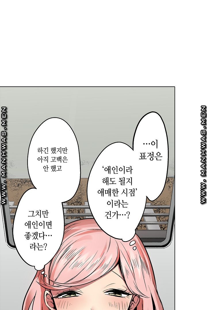 Provocative Woman Raw - Chapter 15 Page 30