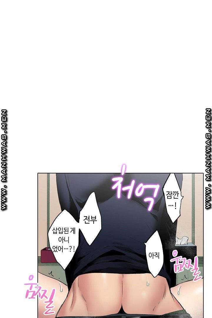 Provocative Woman Raw - Chapter 28 Page 9