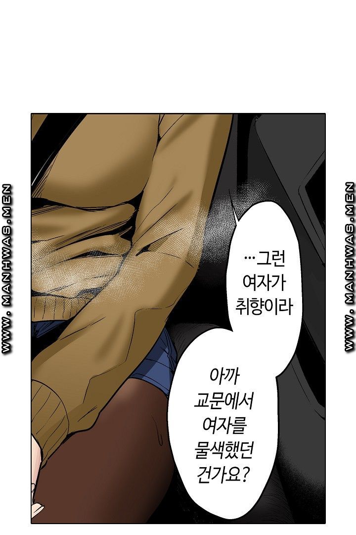 Provocative Woman Raw - Chapter 37 Page 7