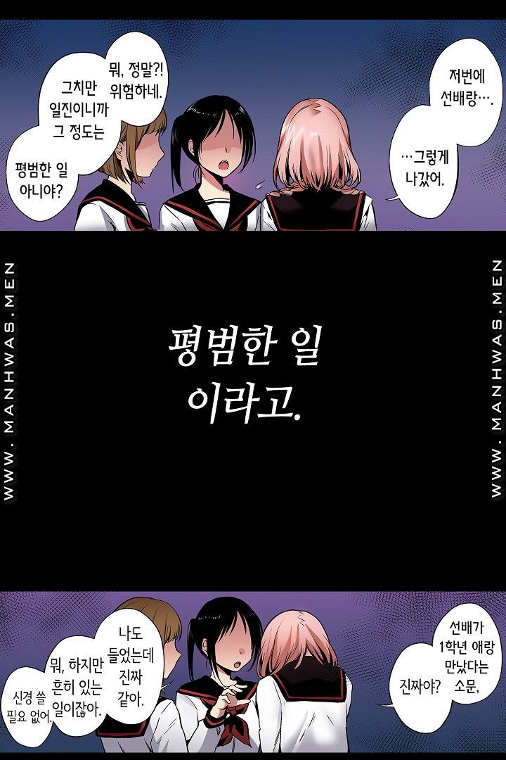 Provocative Woman Raw - Chapter 38 Page 31