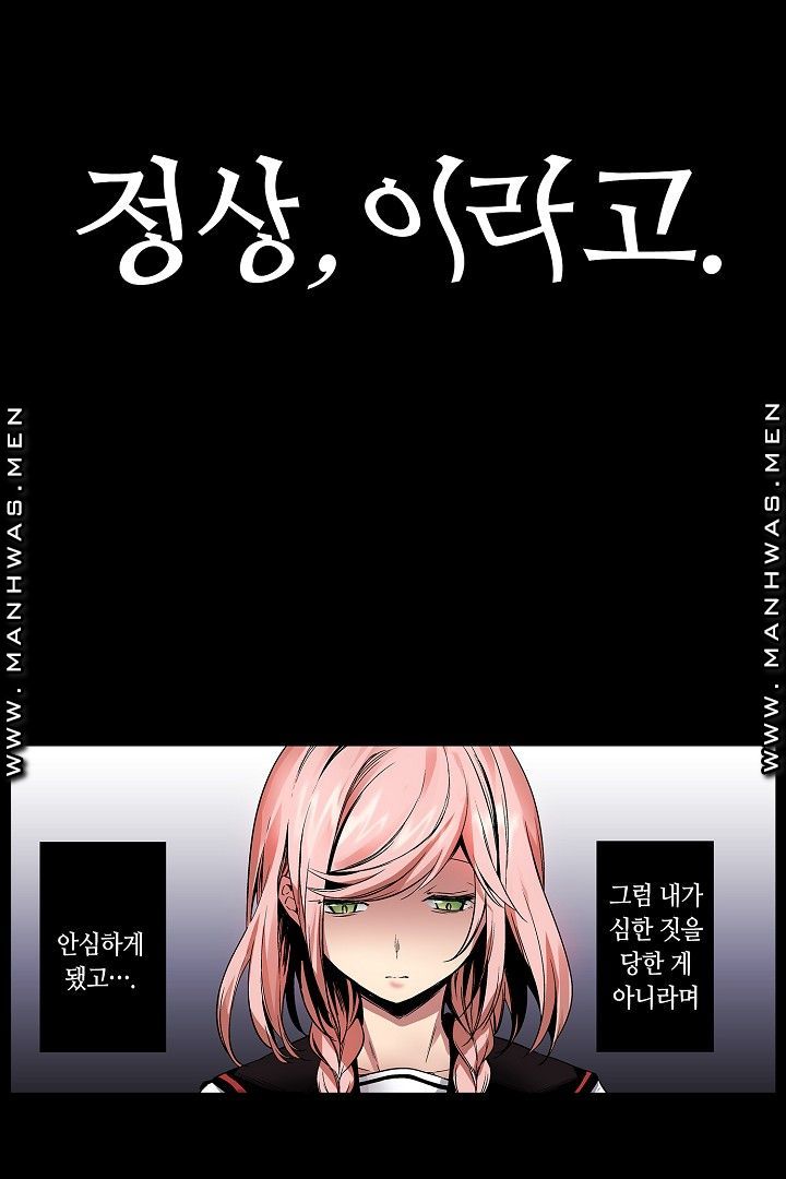 Provocative Woman Raw - Chapter 38 Page 32