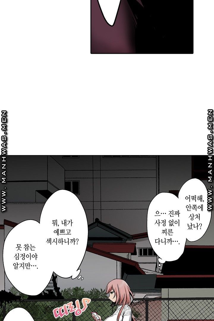 Provocative Woman Raw - Chapter 39 Page 35