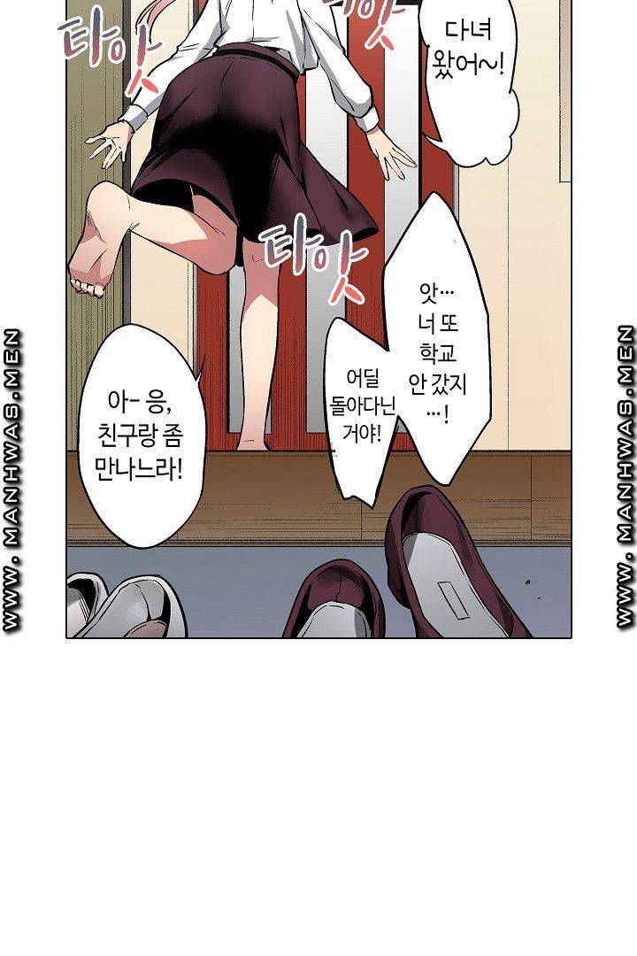 Provocative Woman Raw - Chapter 39 Page 39