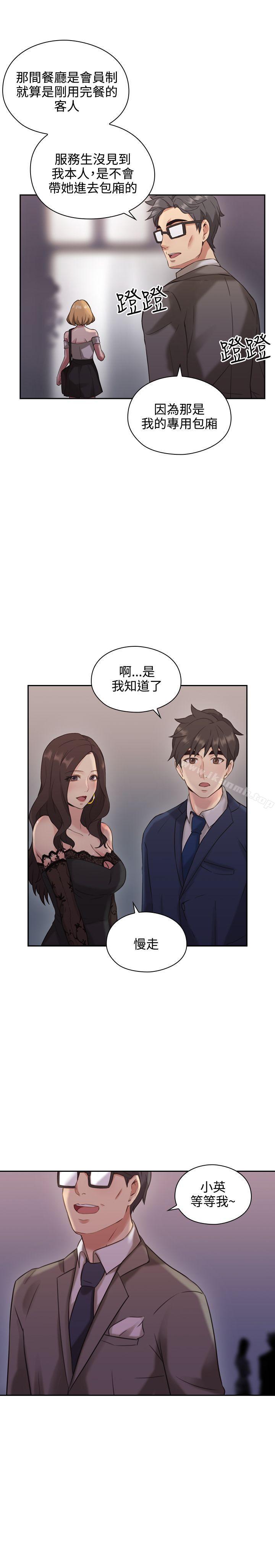 Teacher, Long Time No See Raw - Chapter 11 Page 35