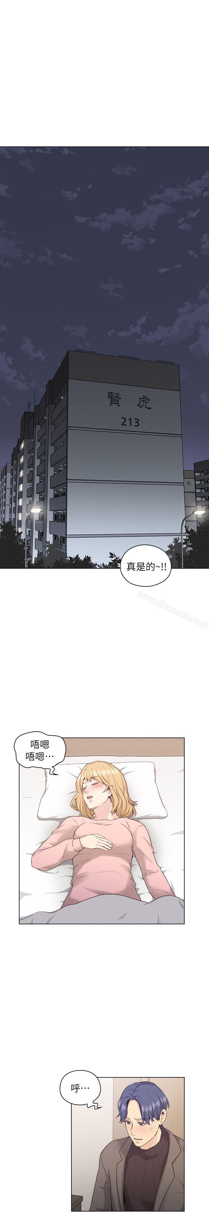 Teacher, Long Time No See Raw - Chapter 39 Page 3
