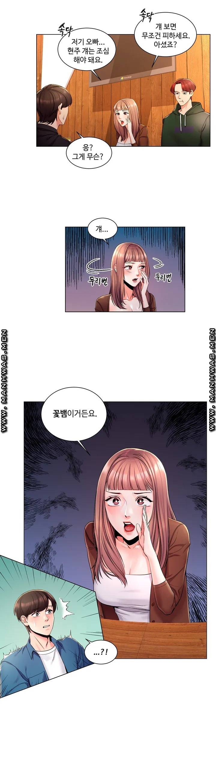 Campus Love Raw - Chapter 1 Page 29