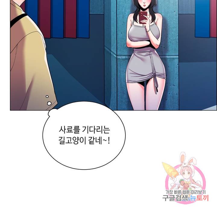 Campus Love Raw - Chapter 10 Page 7