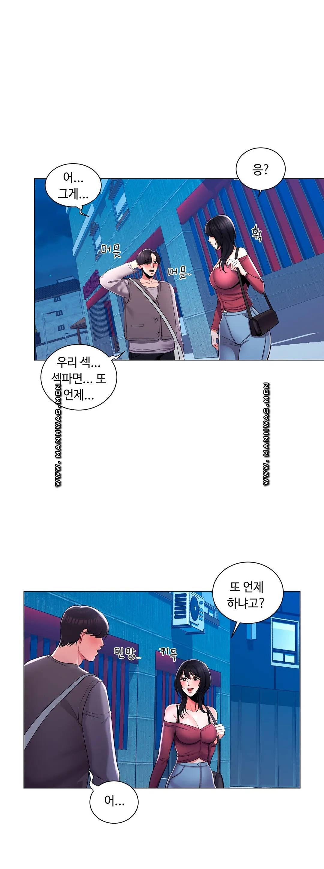 Campus Love Raw - Chapter 5 Page 26