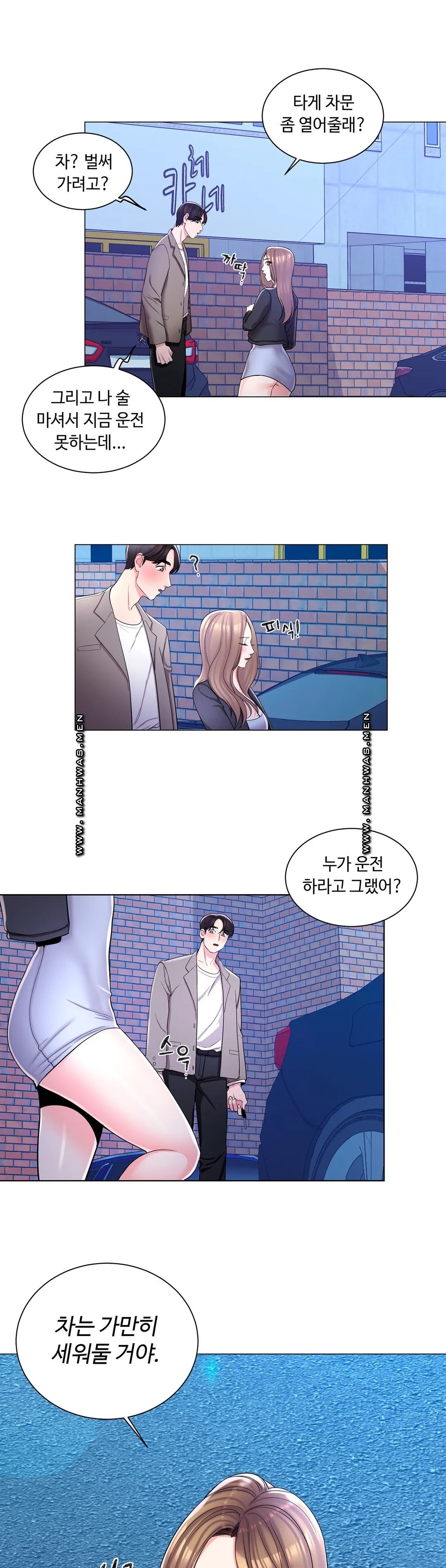 Campus Love Raw - Chapter 6 Page 30