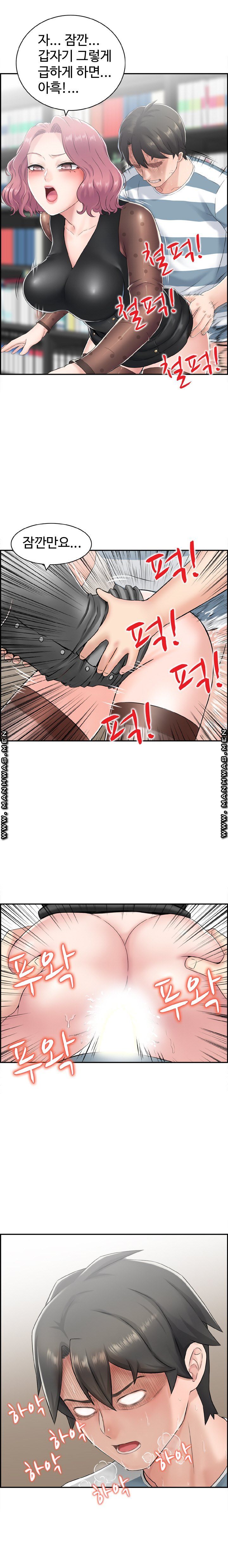 Japan Sensei Raw - Chapter 8 Page 13
