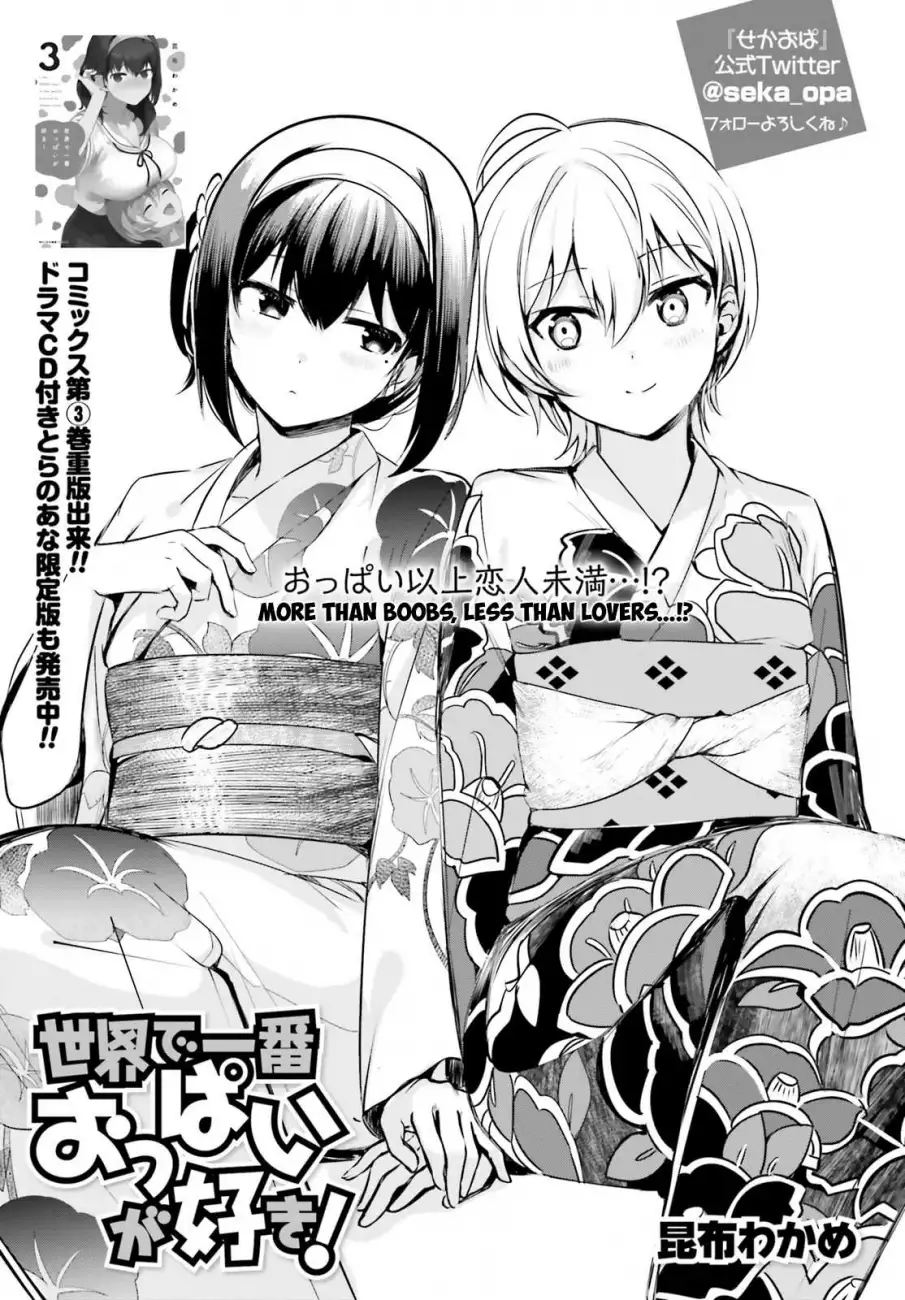 Sekai de Ichiban Oppai ga Suki! - Chapter 27 Page 1