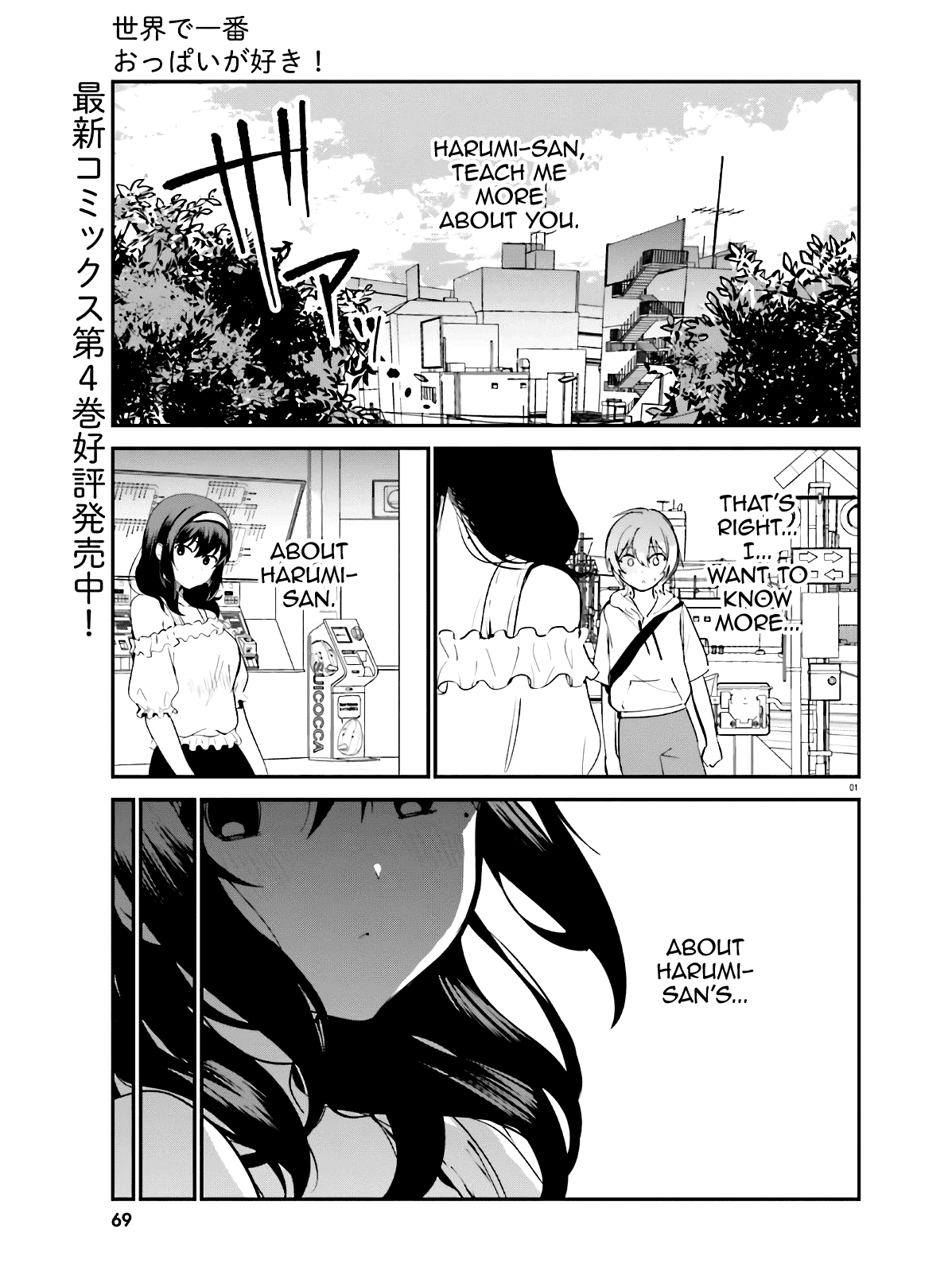 Sekai de Ichiban Oppai ga Suki! - Chapter 39 Page 1