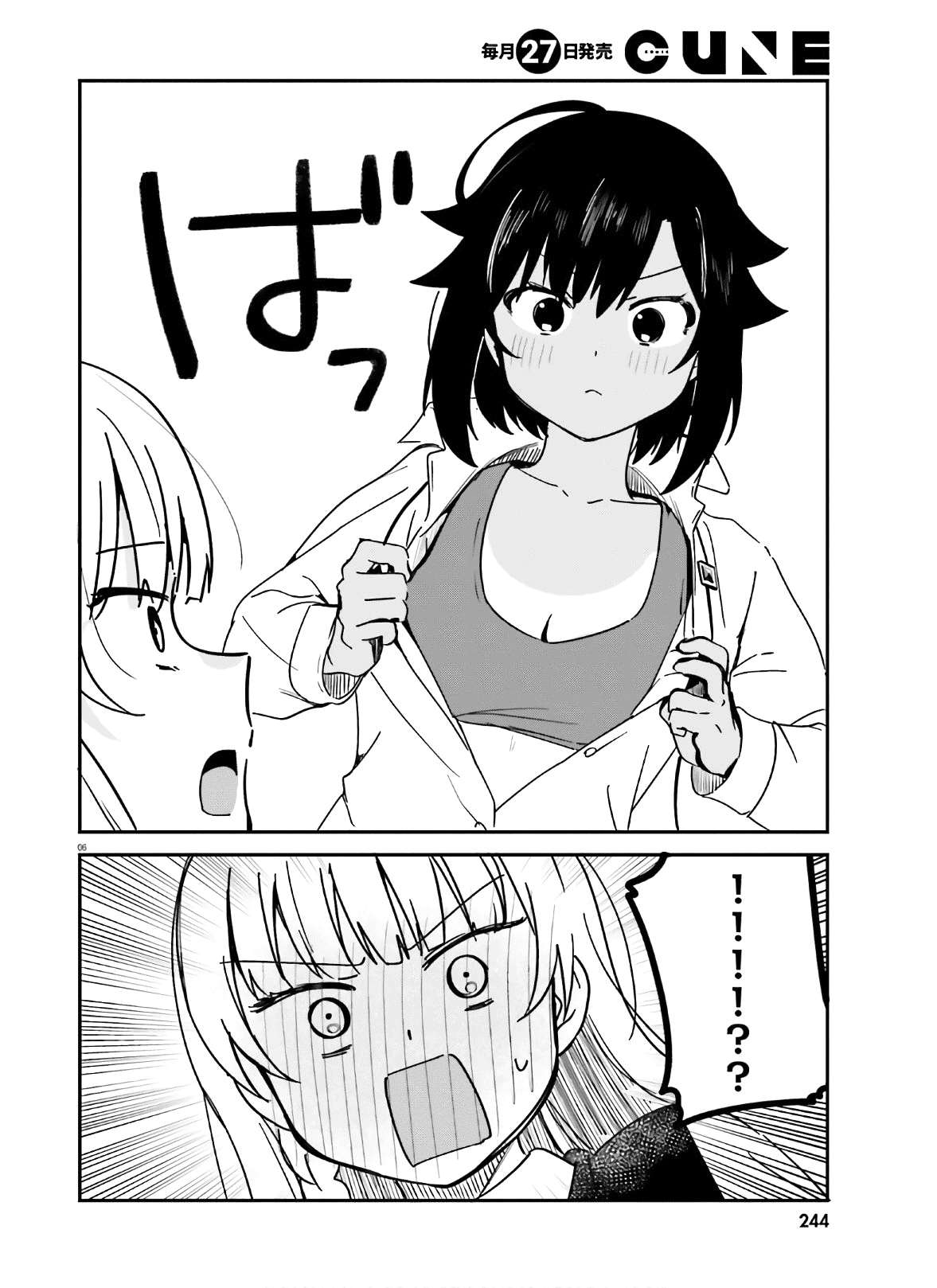 Sekai de Ichiban Oppai ga Suki! - Chapter 45 Page 6