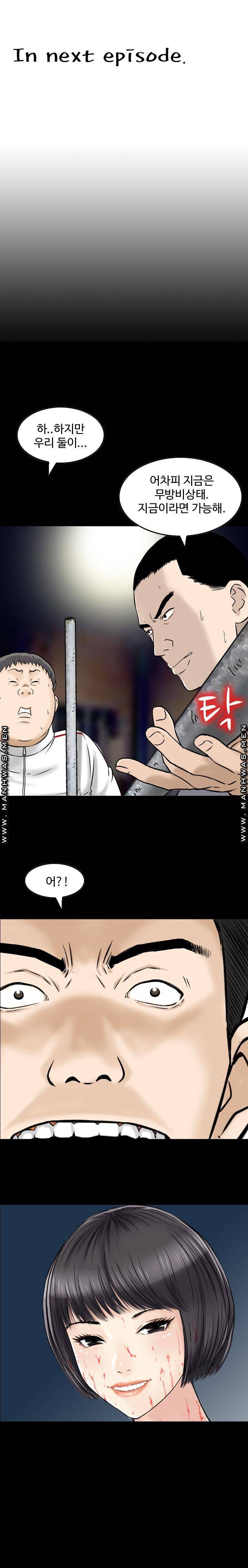 Food Chain Raw - Chapter 9 Page 19