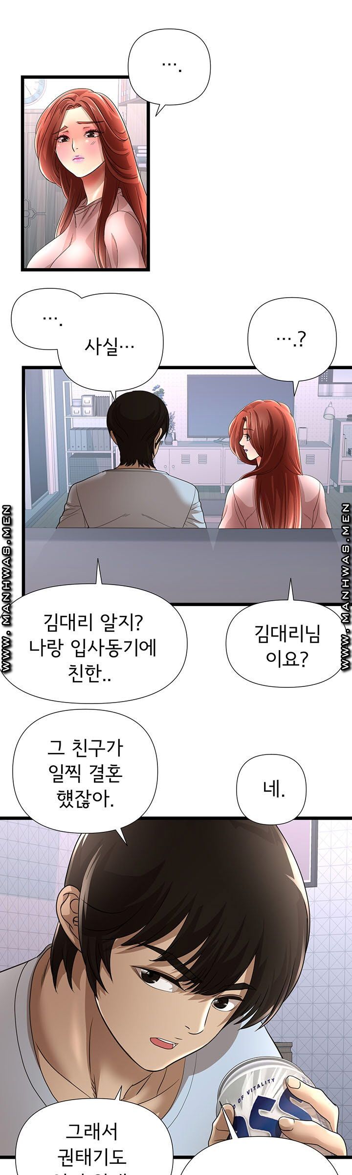 Child Mother Raw - Chapter 13 Page 6