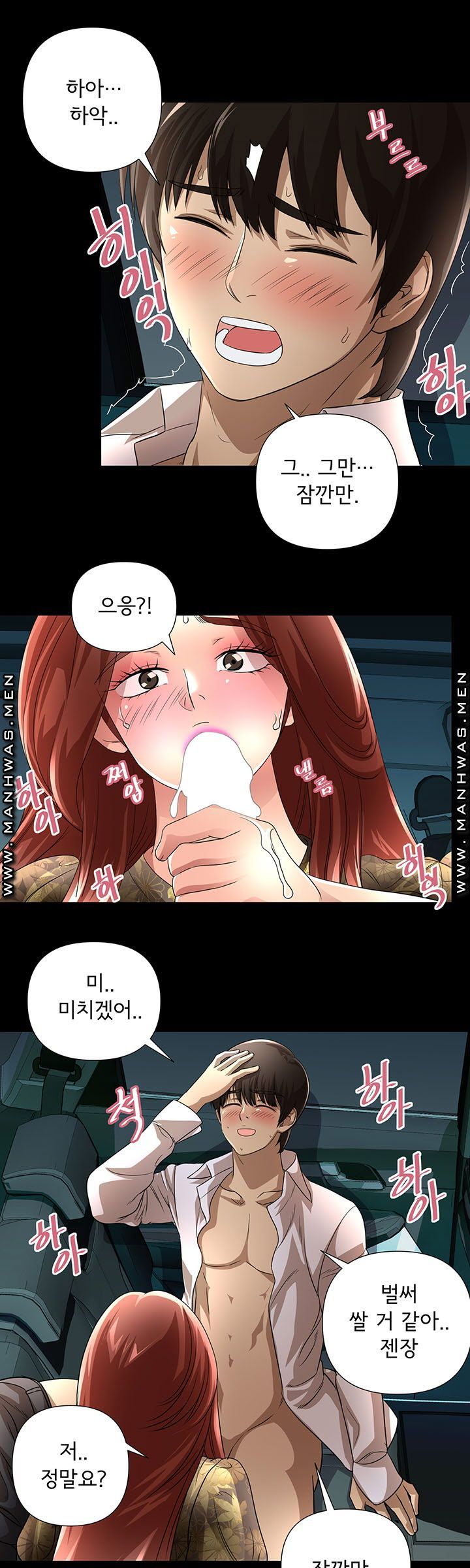 Child Mother Raw - Chapter 17 Page 16