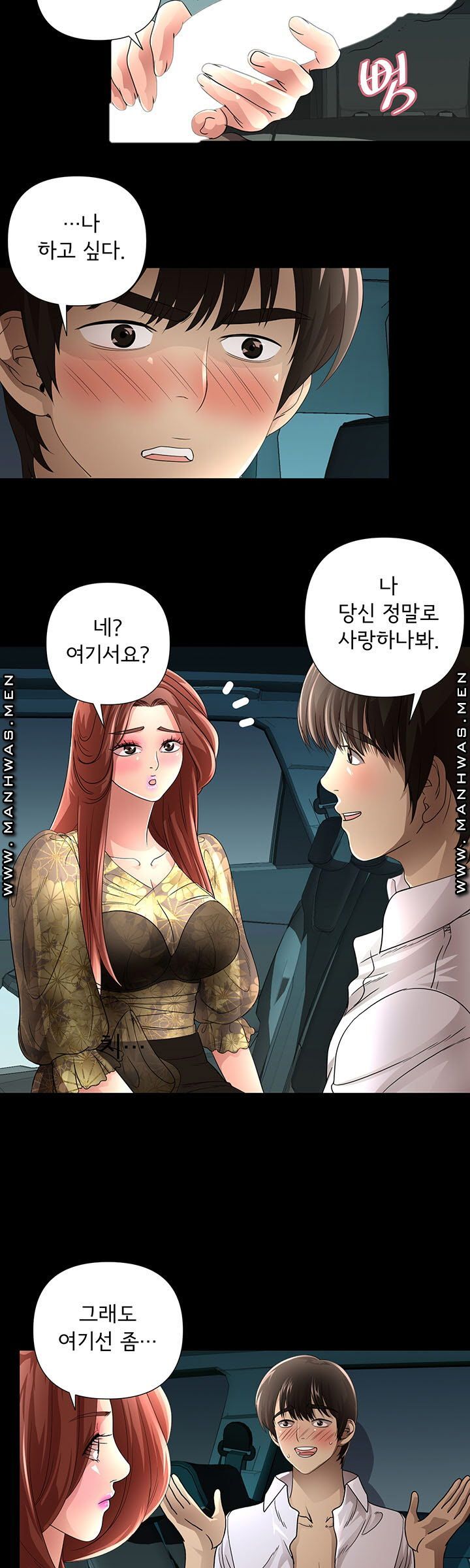 Child Mother Raw - Chapter 17 Page 19