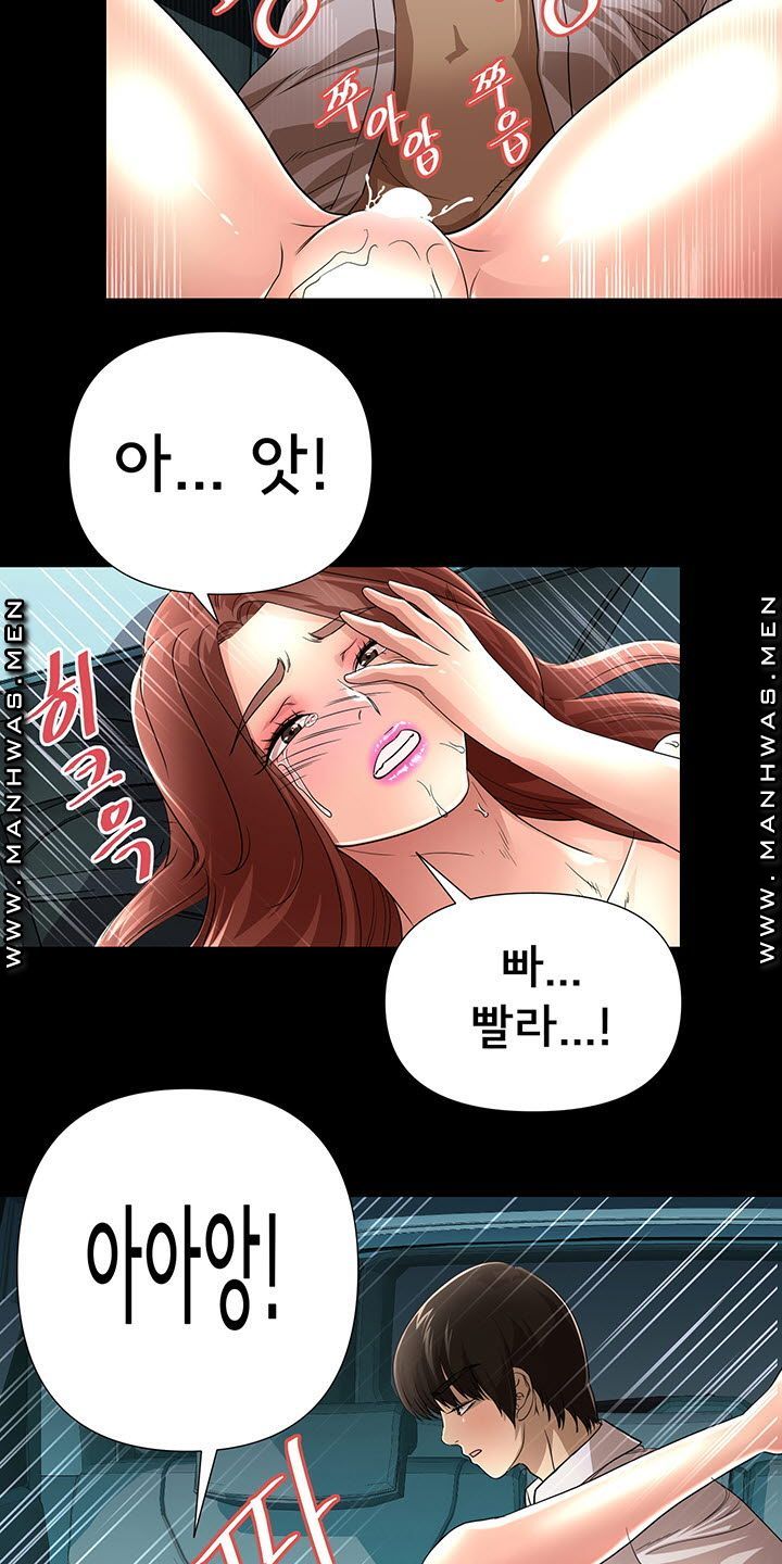 Child Mother Raw - Chapter 19 Page 24