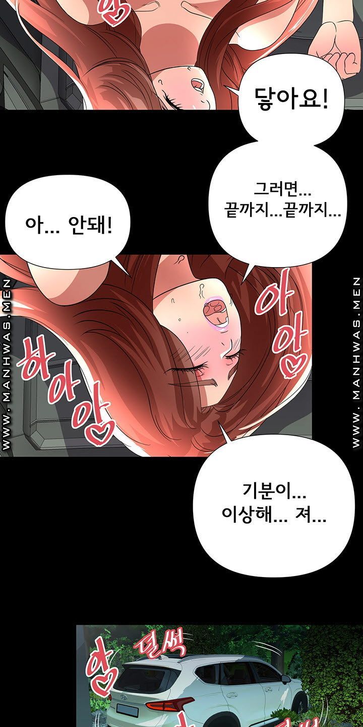 Child Mother Raw - Chapter 19 Page 31