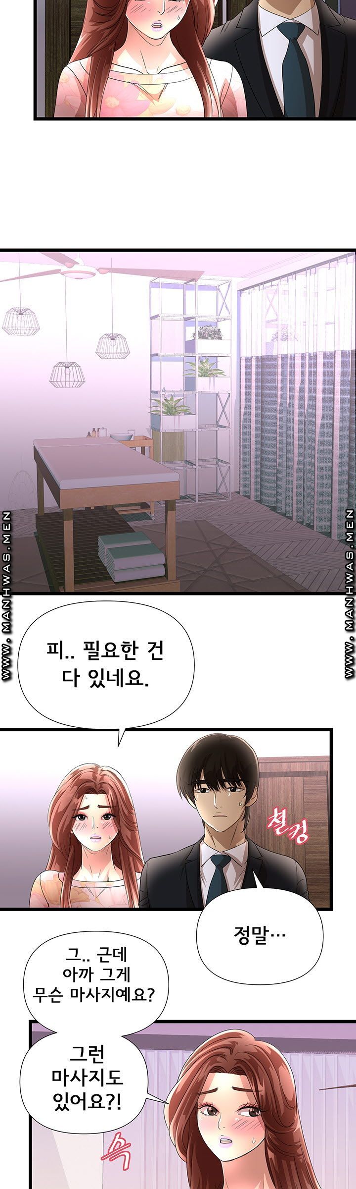 Child Mother Raw - Chapter 25 Page 7