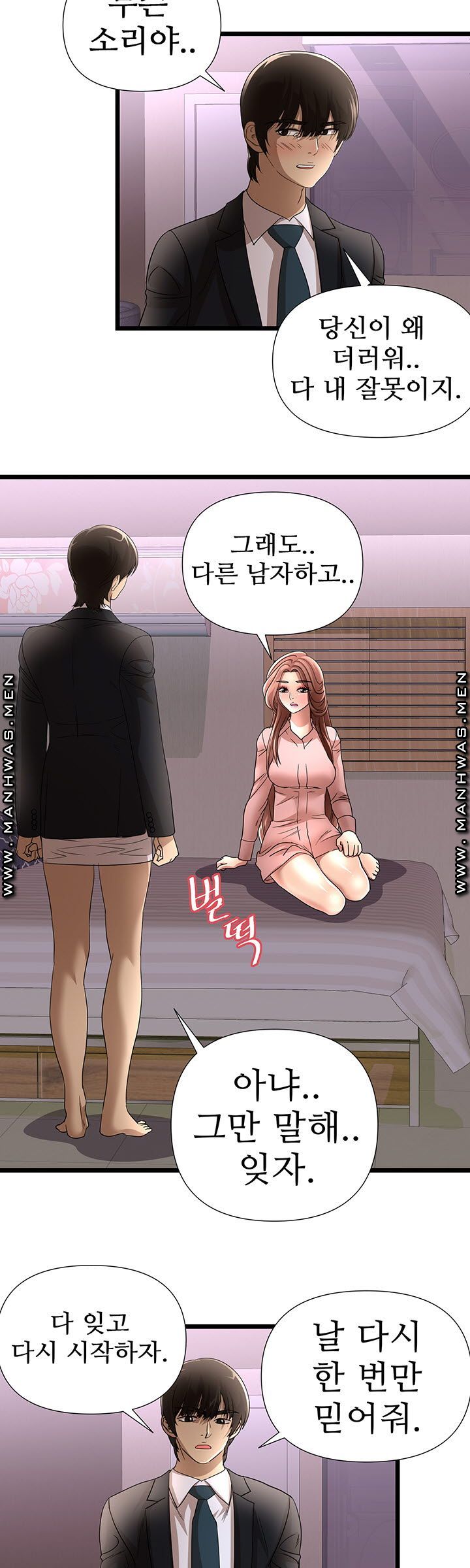 Child Mother Raw - Chapter 35 Page 10