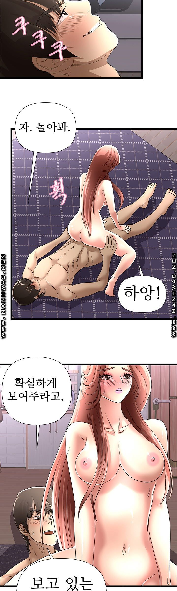 Child Mother Raw - Chapter 36 Page 20
