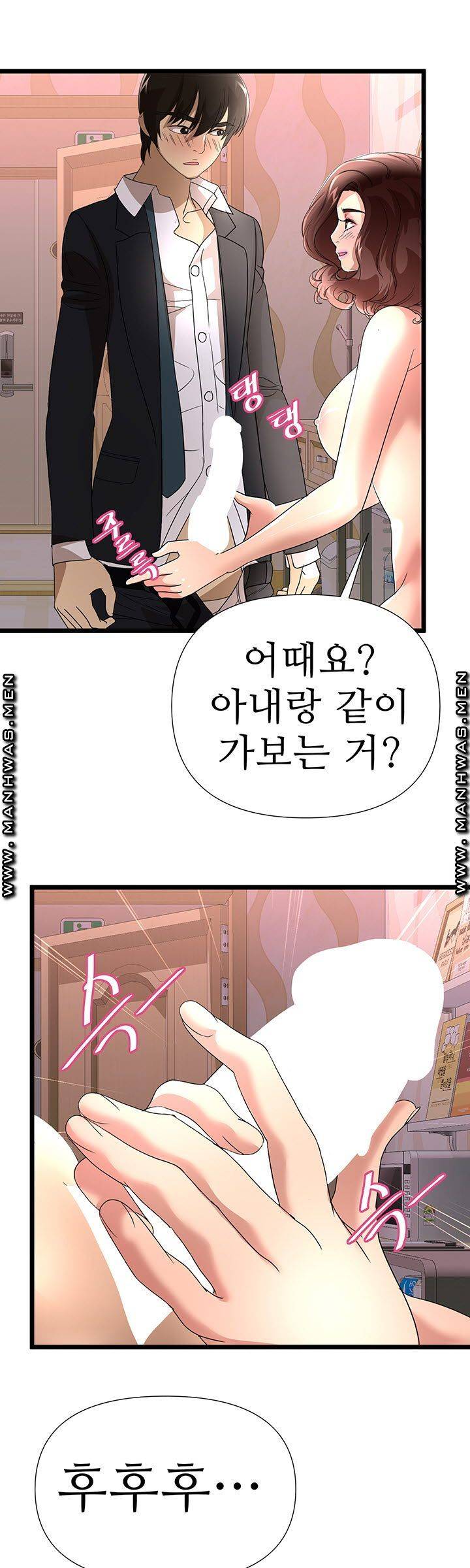 Child Mother Raw - Chapter 42 Page 31