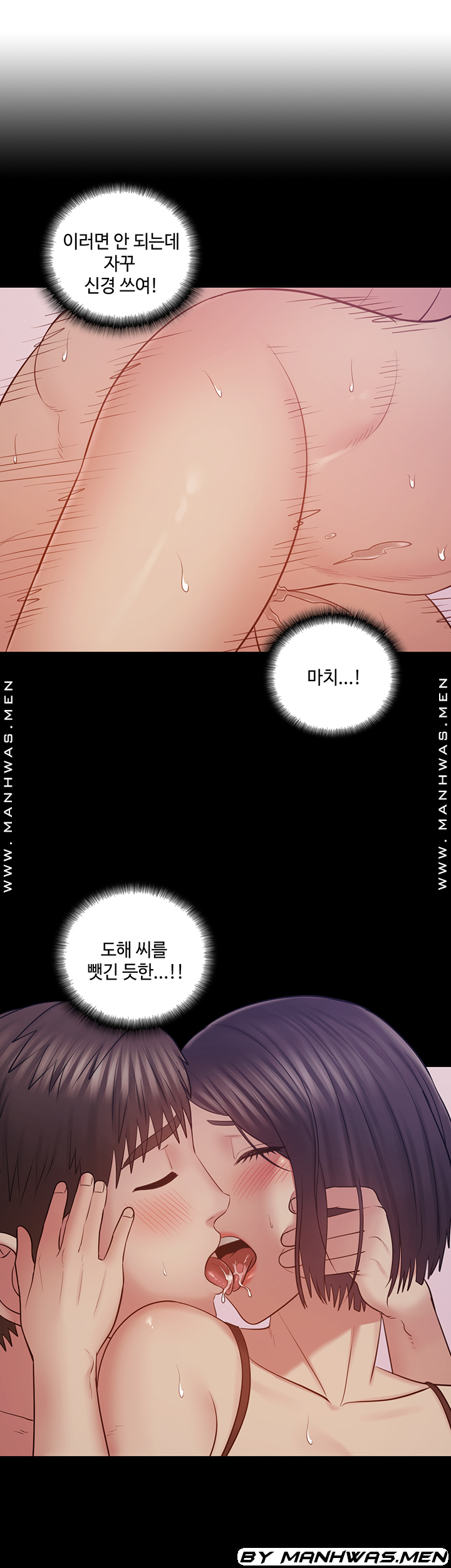Sok Gung Hap Consulting Raw - Chapter 19 Page 29