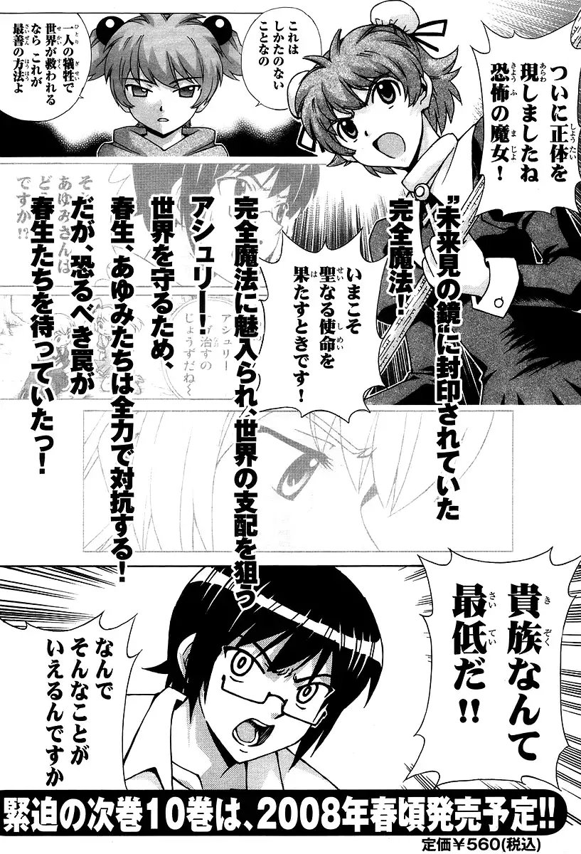 Magikano - Chapter 47 Page 42
