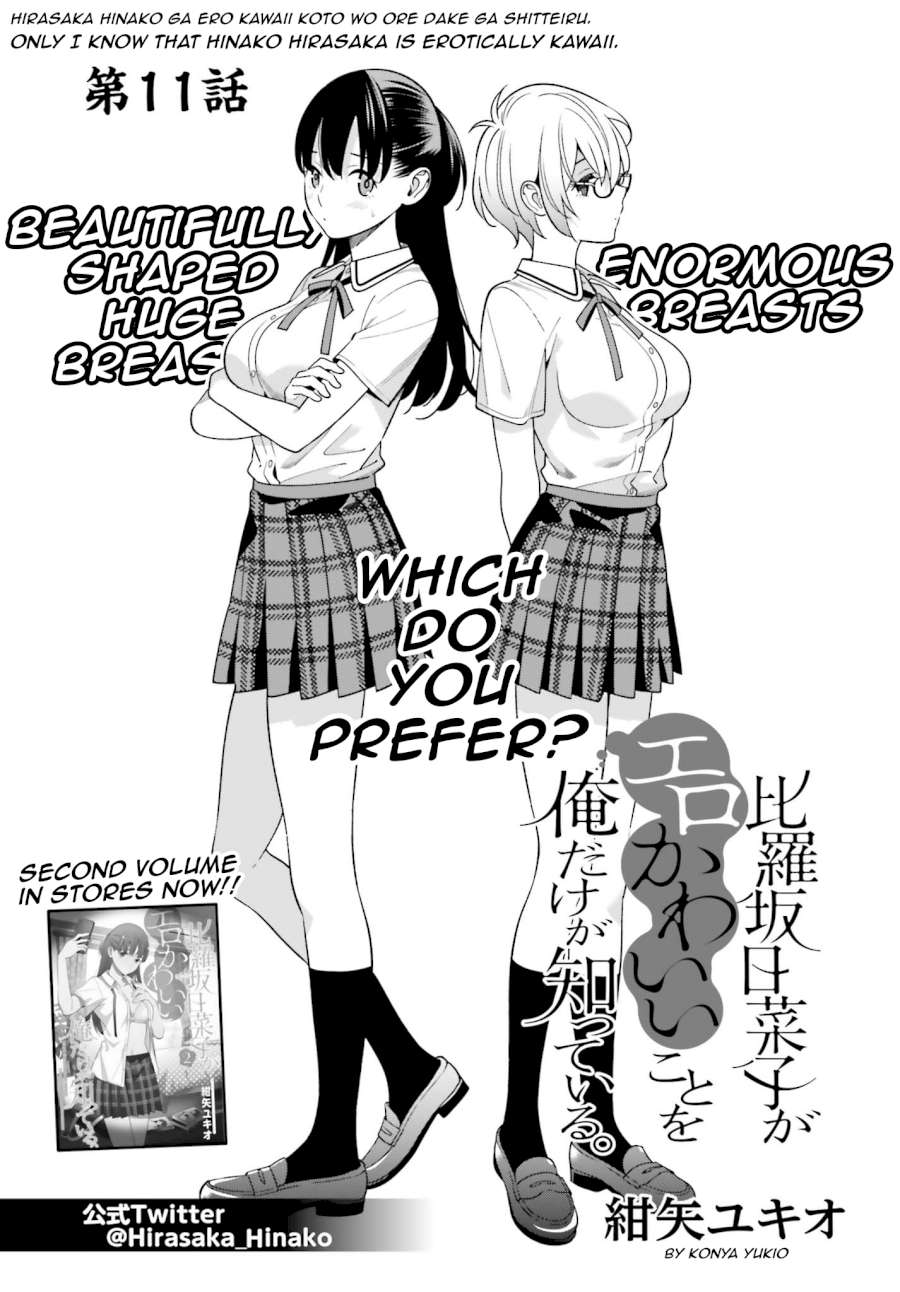 Hirasaka Hinako ga Ero Kawaii koto wo Ore dake ga Shitteiru - Chapter 11 Page 3