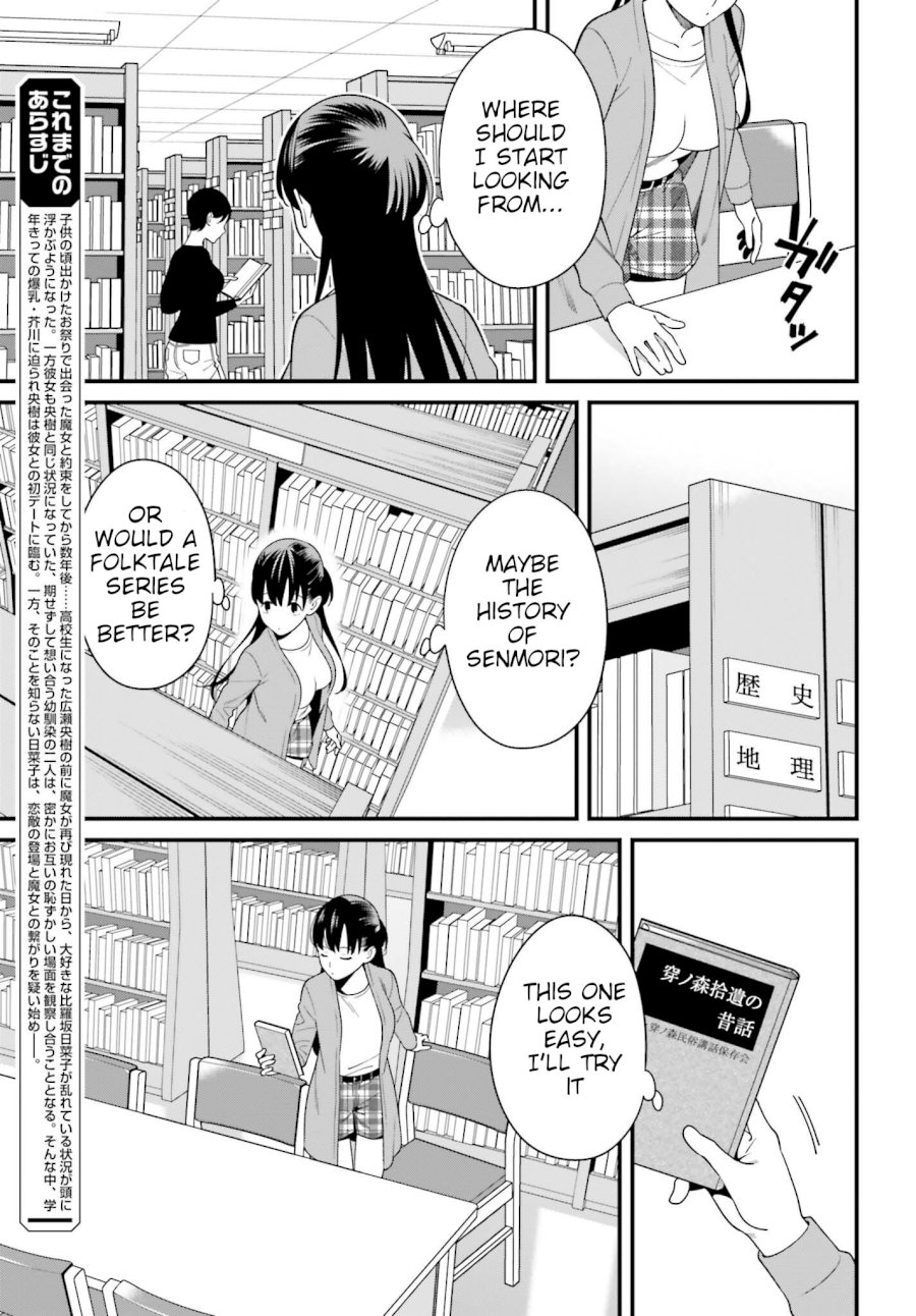 Hirasaka Hinako ga Ero Kawaii koto wo Ore dake ga Shitteiru - Chapter 14 Page 3