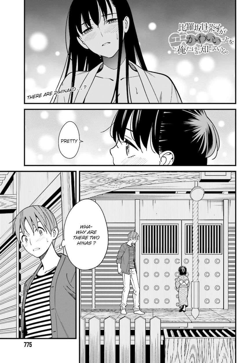 Hirasaka Hinako ga Ero Kawaii koto wo Ore dake ga Shitteiru - Chapter 31 Page 1