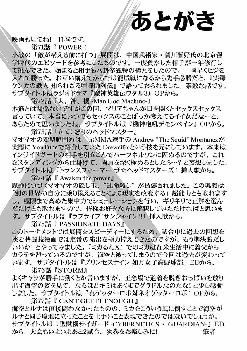 Hagure Idol Jigokuhen - Chapter 77 Page 25