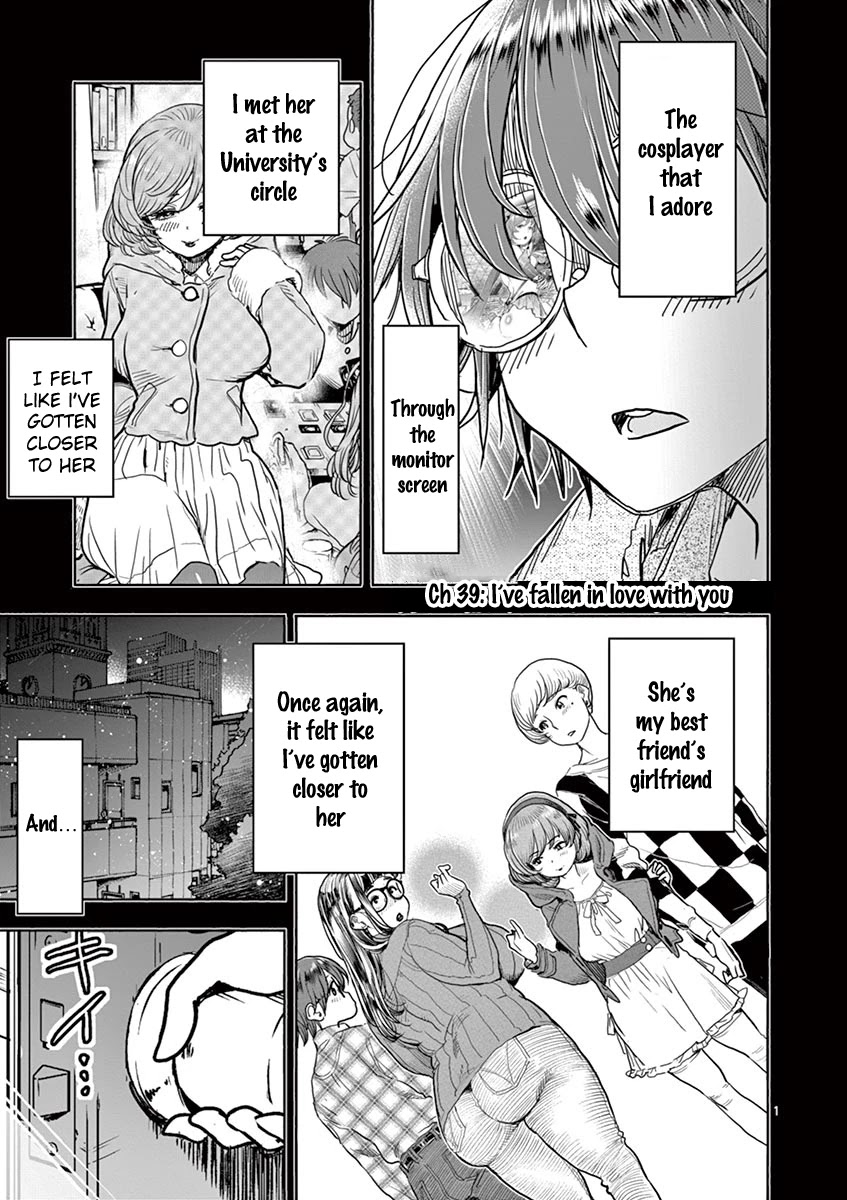 Hime Koukan: Otaku Circle no Hime ga Kareshi Koukan wo Goshomou na Ken - Chapter 39 Page 1