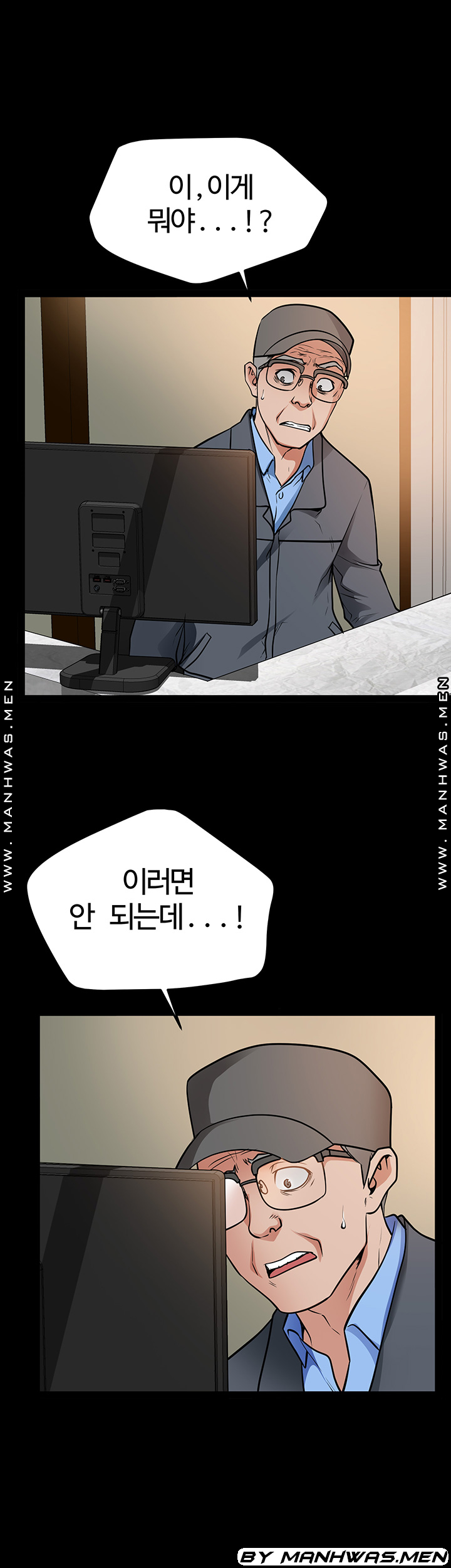 Bs Anger Raw - Chapter 12 Page 40