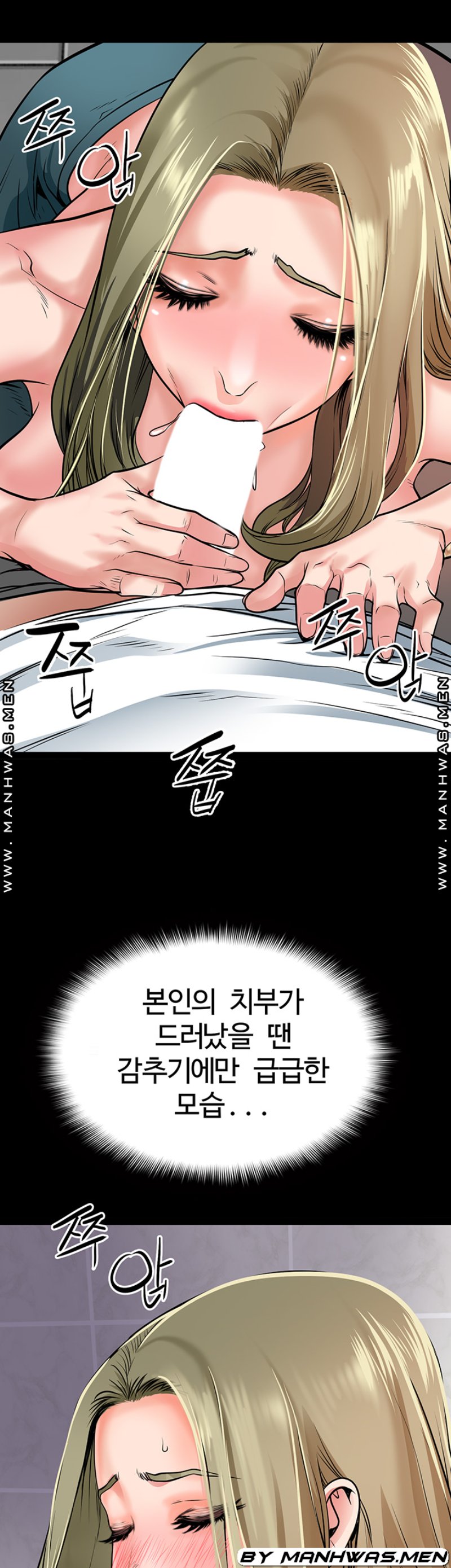Bs Anger Raw - Chapter 13 Page 14