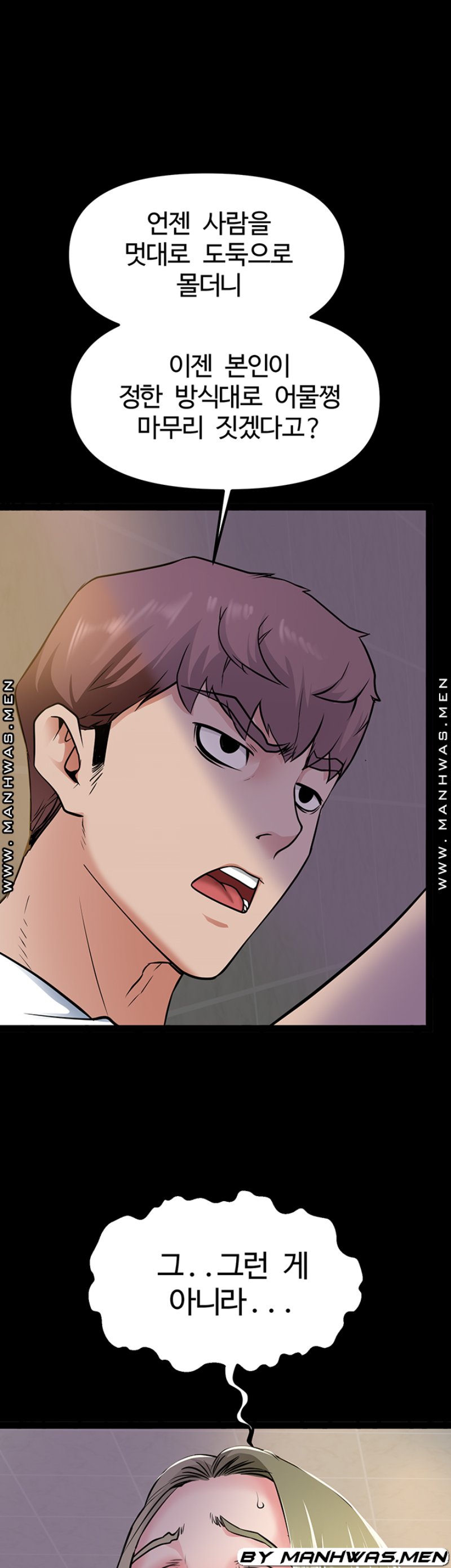 Bs Anger Raw - Chapter 13 Page 29