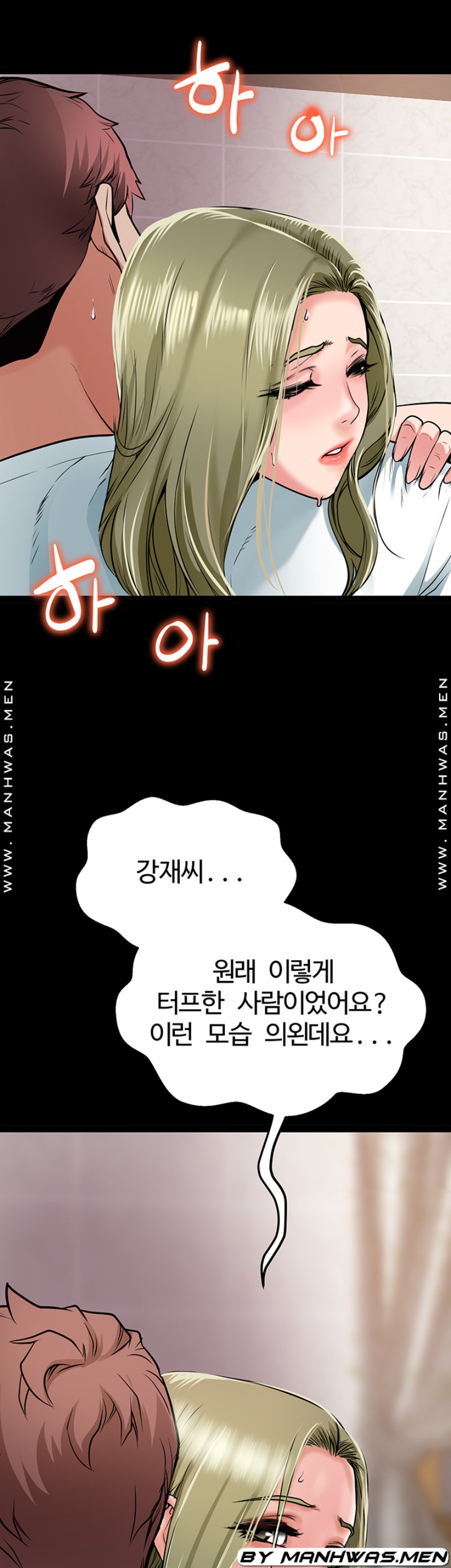Bs Anger Raw - Chapter 13 Page 41