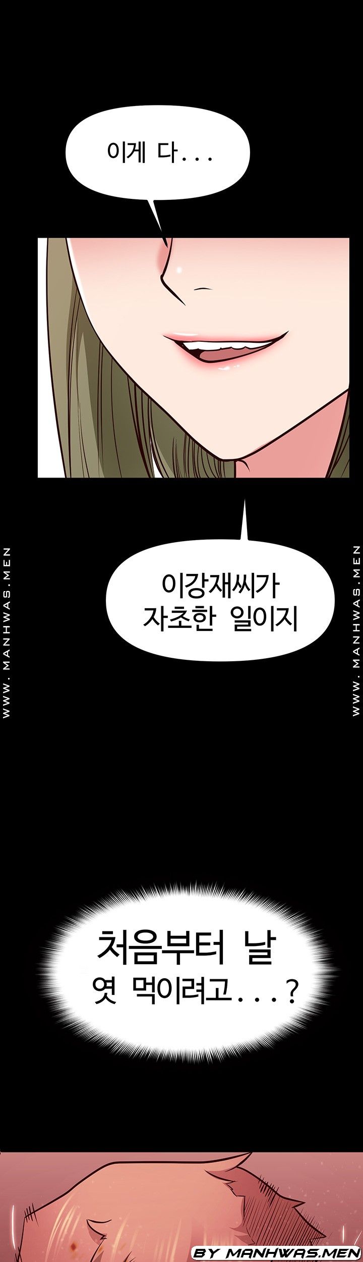 Bs Anger Raw - Chapter 7 Page 20