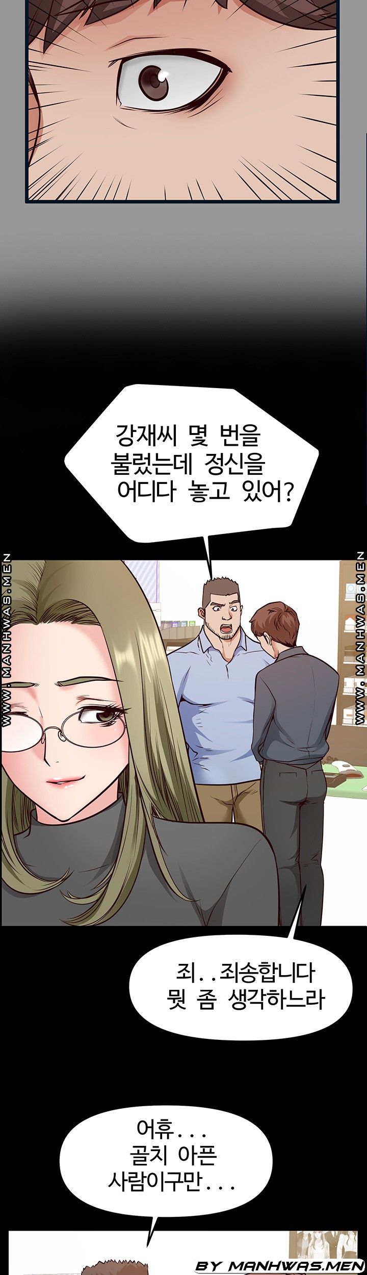 Bs Anger Raw - Chapter 7 Page 23