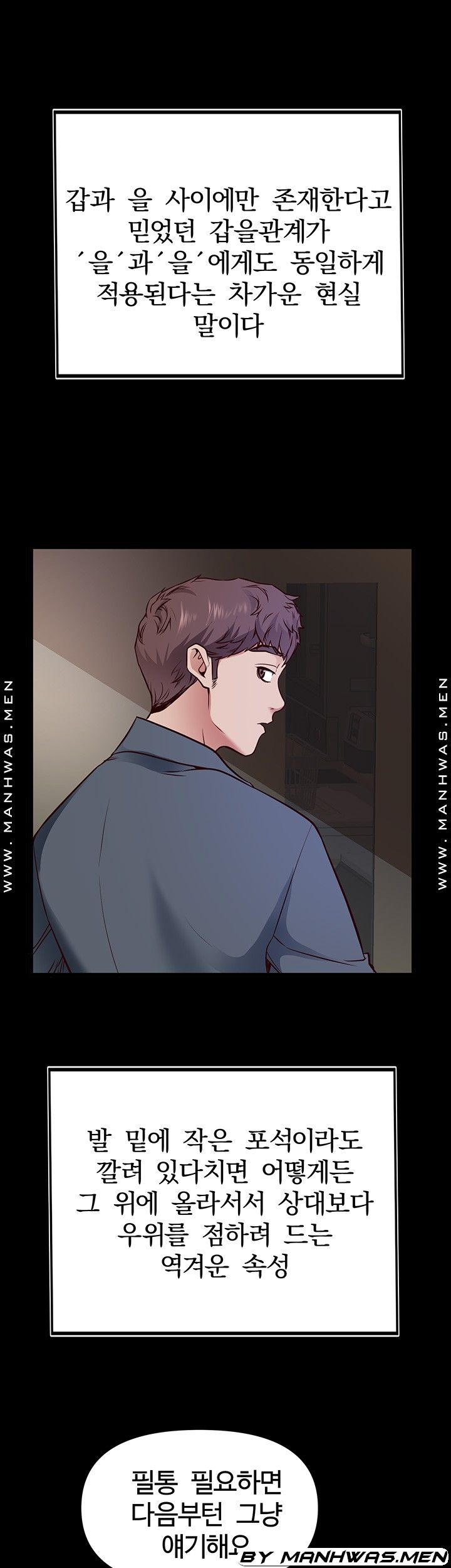 Bs Anger Raw - Chapter 7 Page 30
