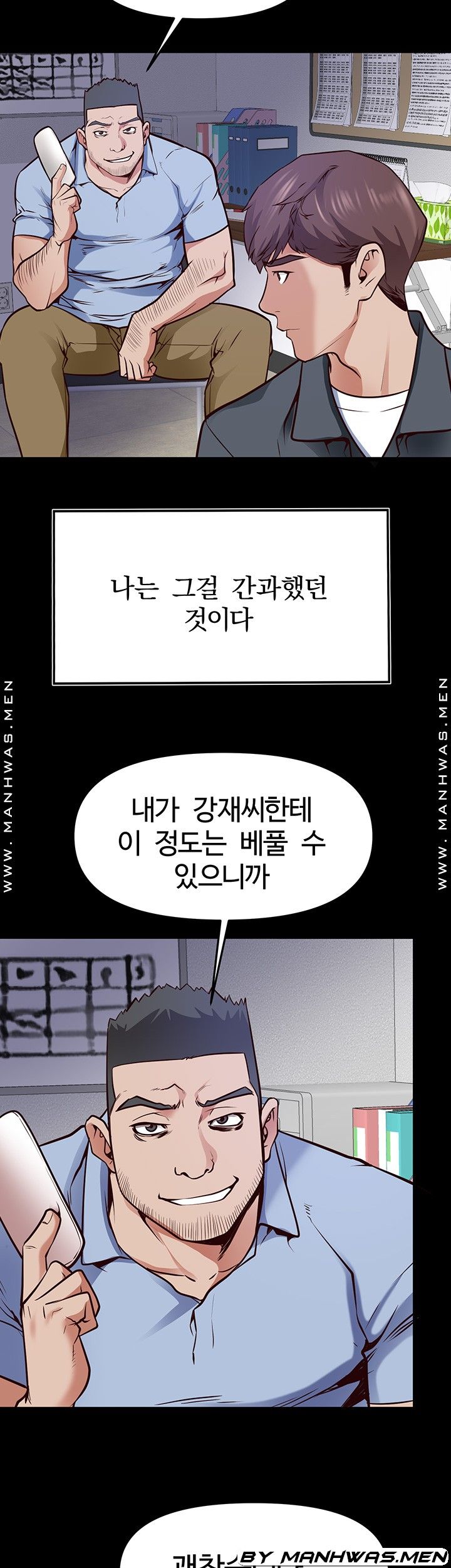 Bs Anger Raw - Chapter 7 Page 31