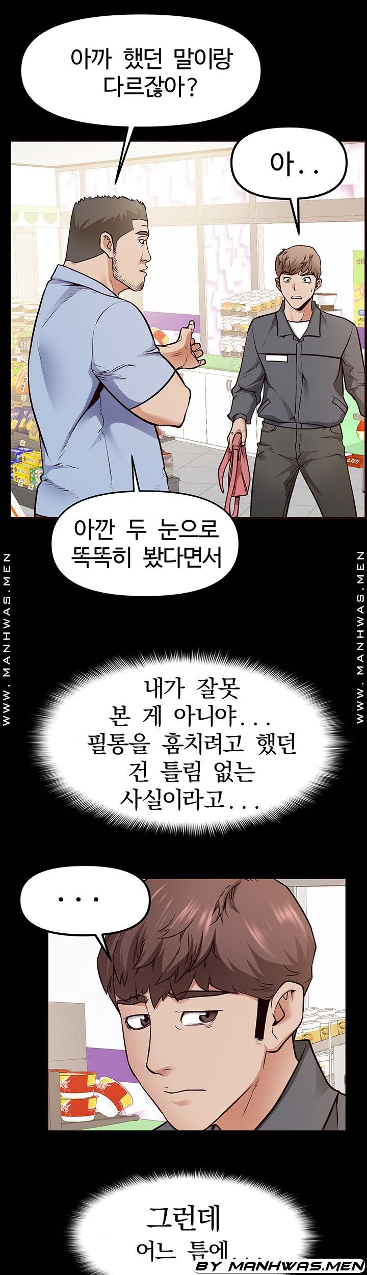 Bs Anger Raw - Chapter 7 Page 7