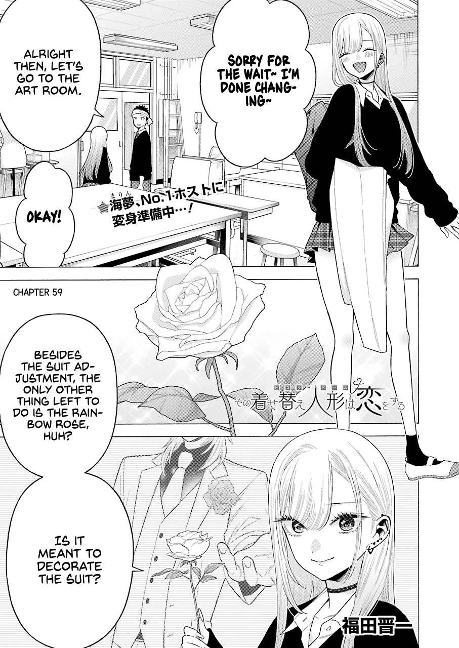 Sono Bisque Doll wa Koi wo suru - Chapter 59 Page 1