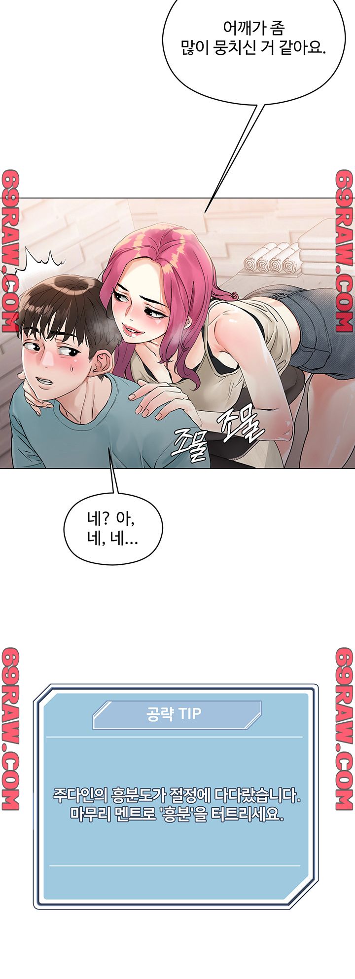 Night King Seong Gwi Nam Raw - Chapter 3 Page 20