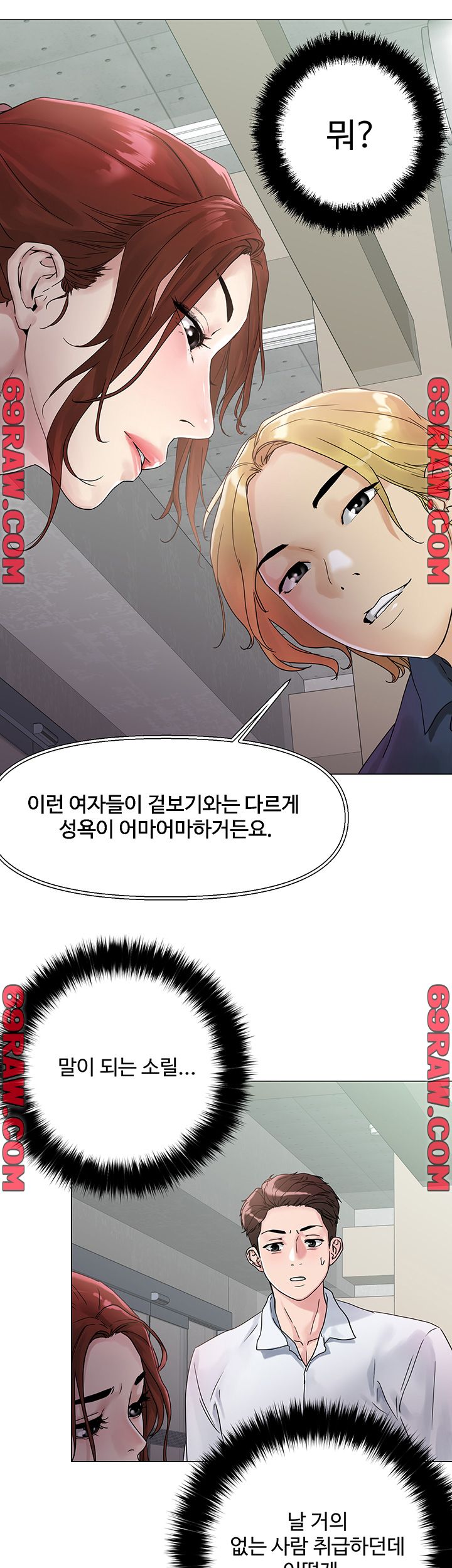 Night King Seong Gwi Nam Raw - Chapter 3 Page 69