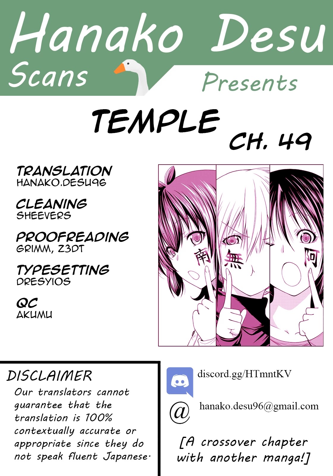 Temple - Chapter 49 Page 1