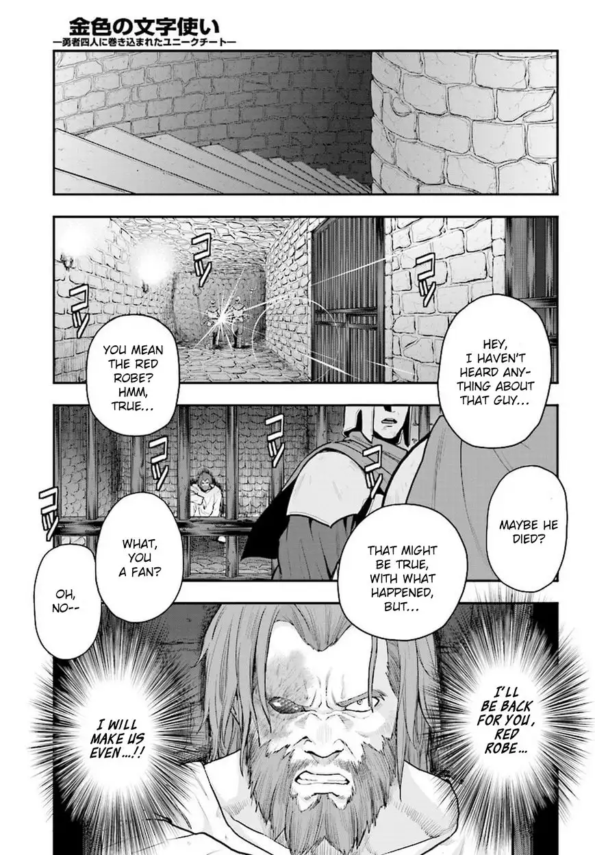 Konjiki no Word Master - Yuusha Yonin ni Makikomareta Unique Cheat - Chapter 19 Page 26