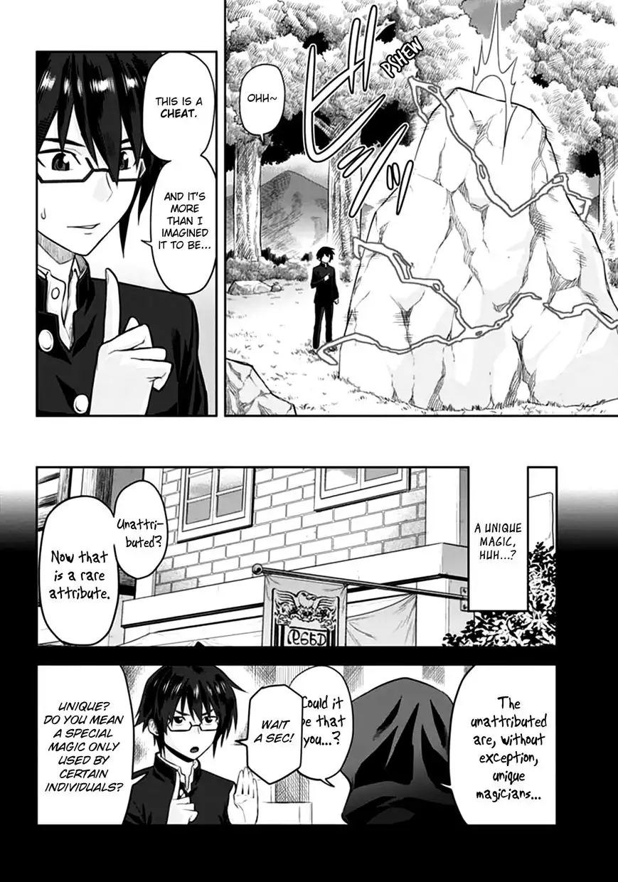 Konjiki no Word Master - Yuusha Yonin ni Makikomareta Unique Cheat - Chapter 2 Page 14