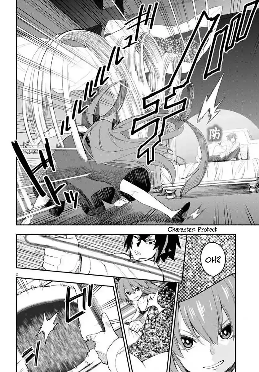 Konjiki no Word Master - Yuusha Yonin ni Makikomareta Unique Cheat - Chapter 39 Page 4